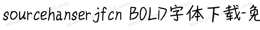 sourcehanserjfcn BOLD字体下载字体转换